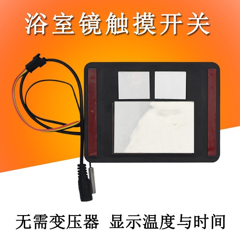 12V浴室镜子开关无极调光双触摸智能显示时间低压LED灯带控制器