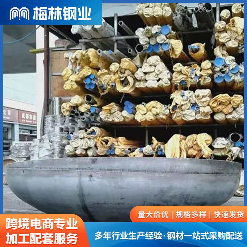 不锈钢大口径封头蝶形椭圆形锥形管帽快装接头直销