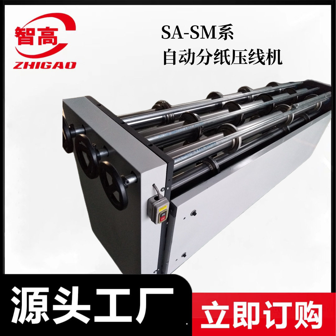 热销SM2600型自动分纸压线机纸箱纸板中空板瓦楞纸箱分切高效
