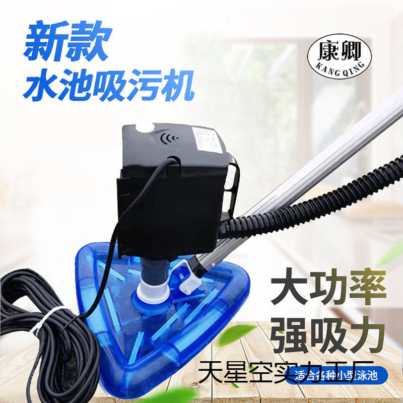 康卿泳池鱼池吸污机吸便器