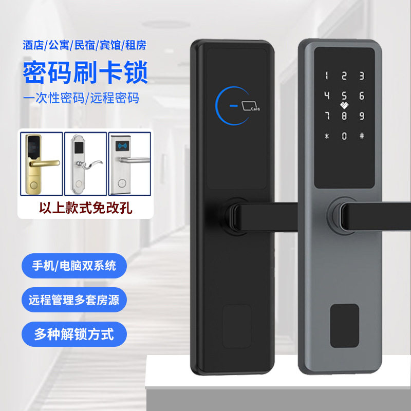 老式方款免打孔蓝牙刷卡智能锁