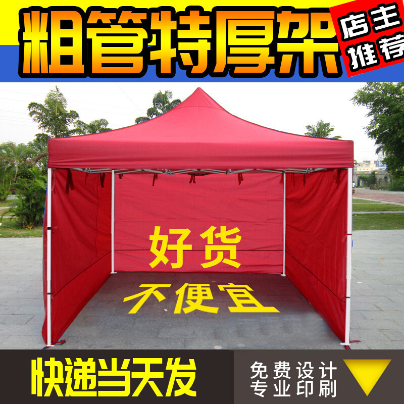 四面围布加粗帐篷广告户外四脚折叠伸缩遮阳棚雨棚摆摊用四方大伞