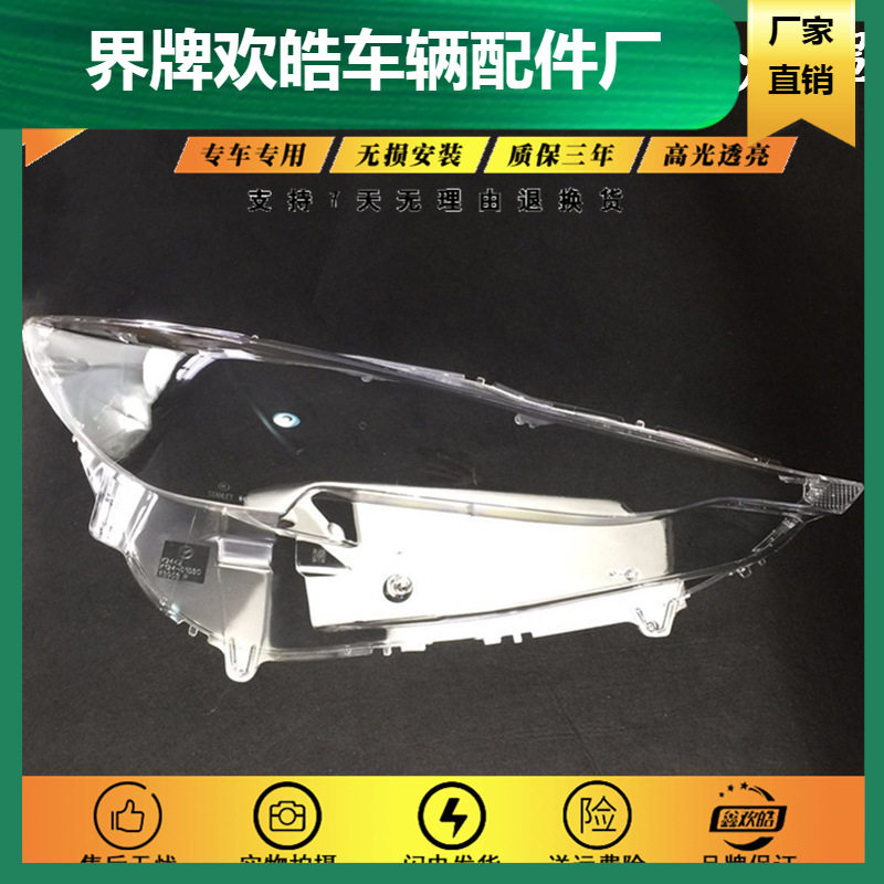 适用于适用于17/18/19款马自达cx-5大灯罩灯壳灯面 新款马自达CX5