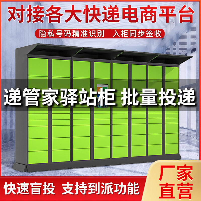 智能室外快递自提柜小区菜鸟驿站