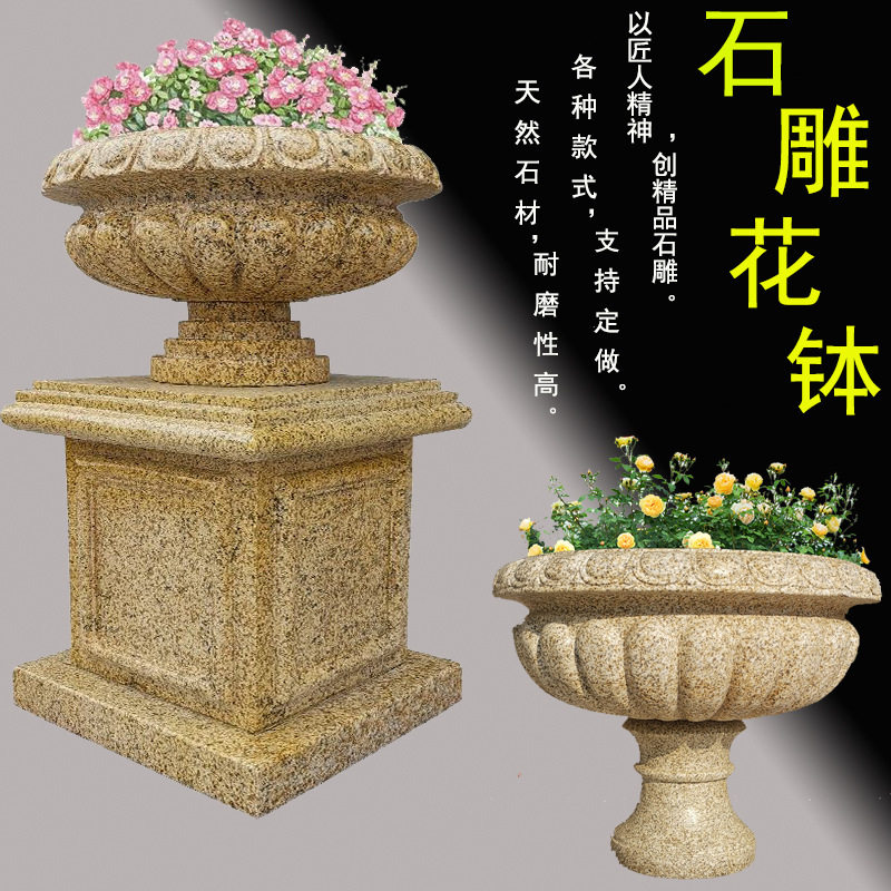 石雕花盆欧式花钵别墅庭院园林石材花坛花岗岩石头花盆花钵厂家