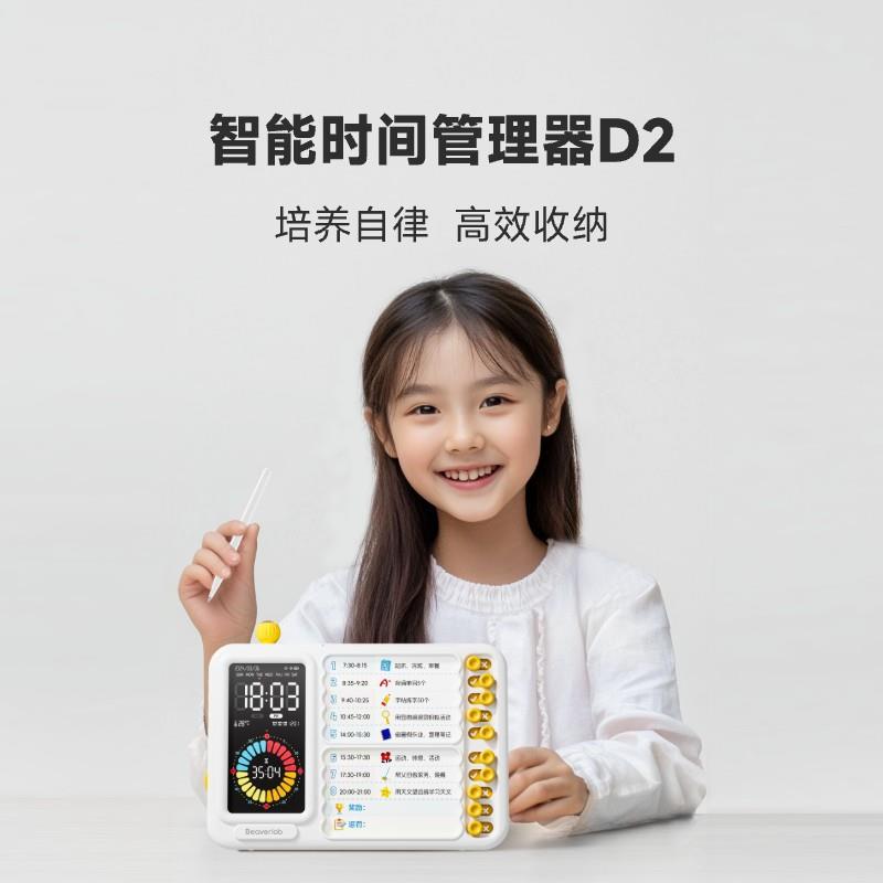 当当狸儿童时间表管理器学生专用可视化智能闹钟打卡器学习计划表