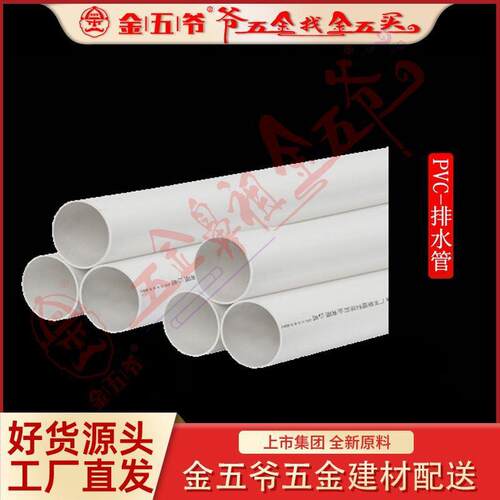 联塑批发排水管UPVC排水管材 规格齐全315~630