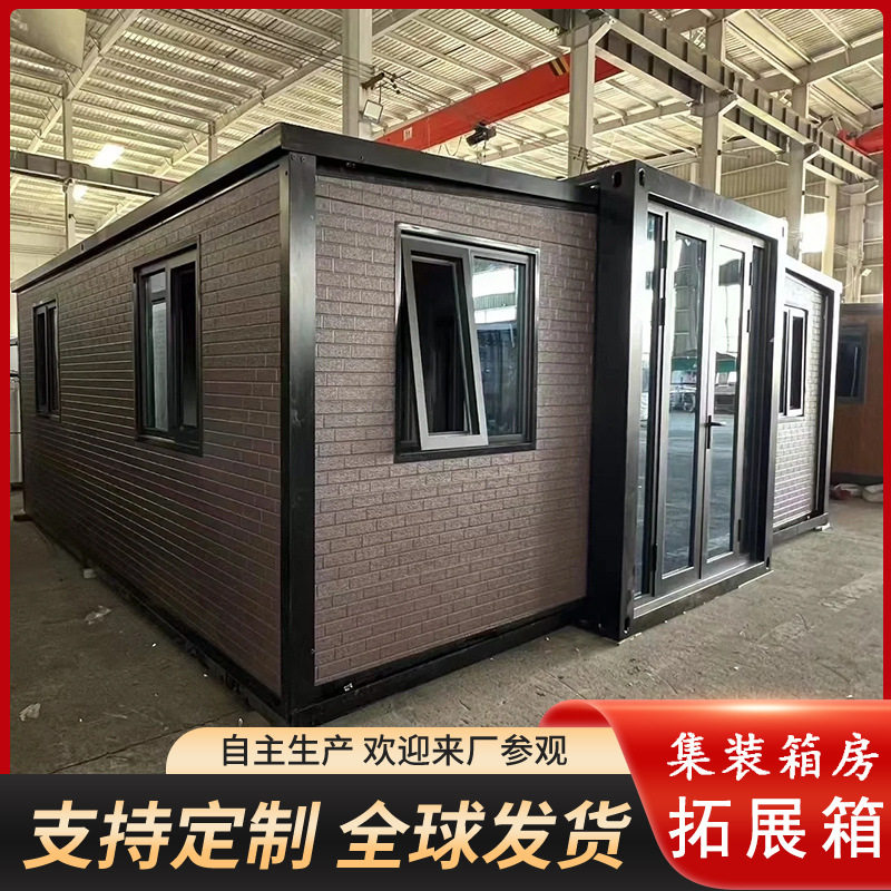 双翼折叠拓展箱户外拼装集装箱房