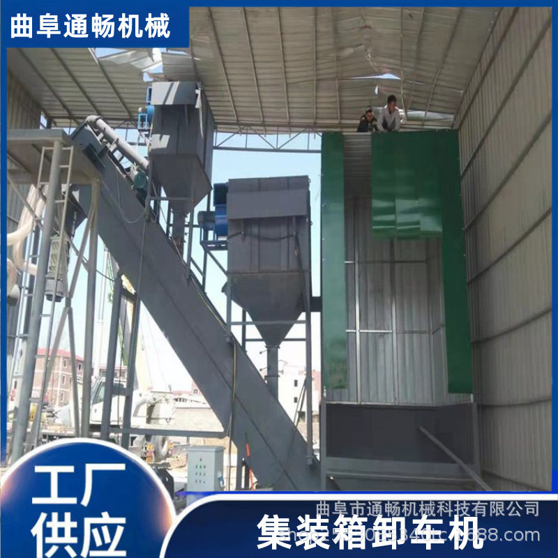 火车站集装箱粉料卸灰装车机