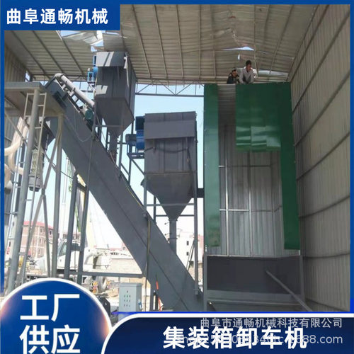 火车站集装箱粉料卸灰装车机