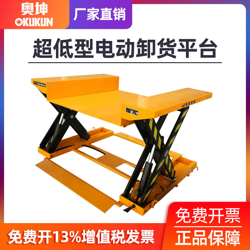 奥坤电动升高平台剪叉式升降机凹型超低放型固定升降平台工厂货源
