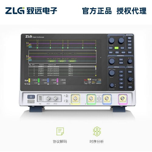 ZLG致远电子 ZDS5054D四通道500M带宽智能硬件分析型示波器