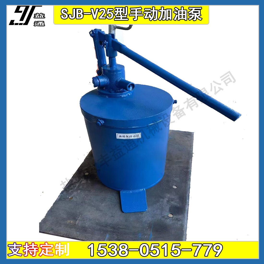 手动式加油泵SJB-15手动注油泵