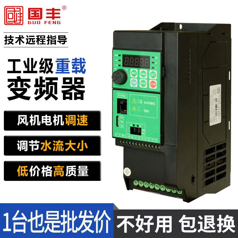 变频调速器水泵马达风机电机矢量变频器三相380v控制器工业控制