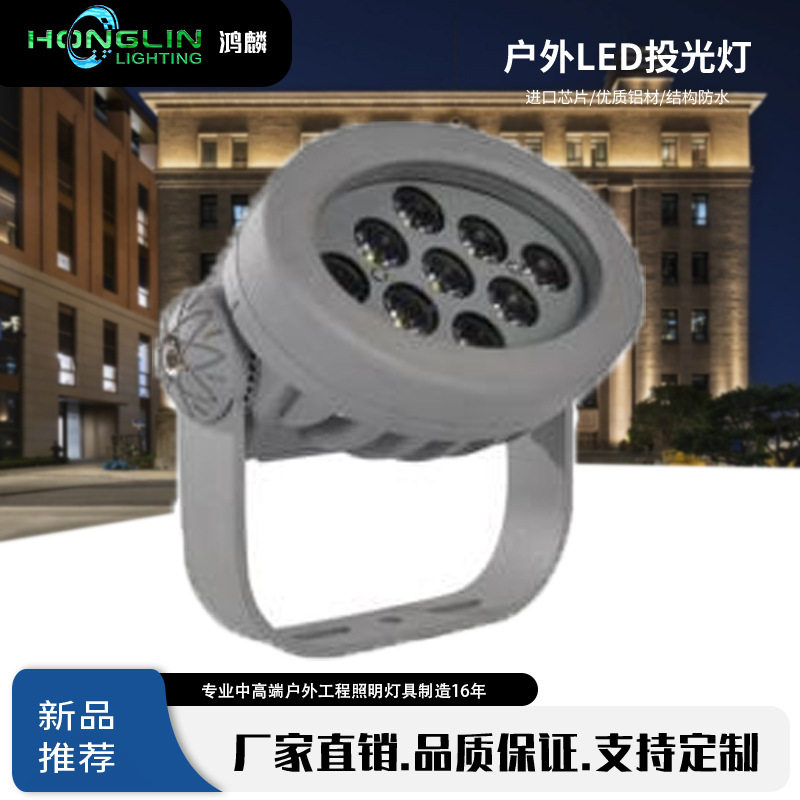 鸿麟9*2W户外防水LED照树灯射树灯适用于草坪等园林景观投光照射