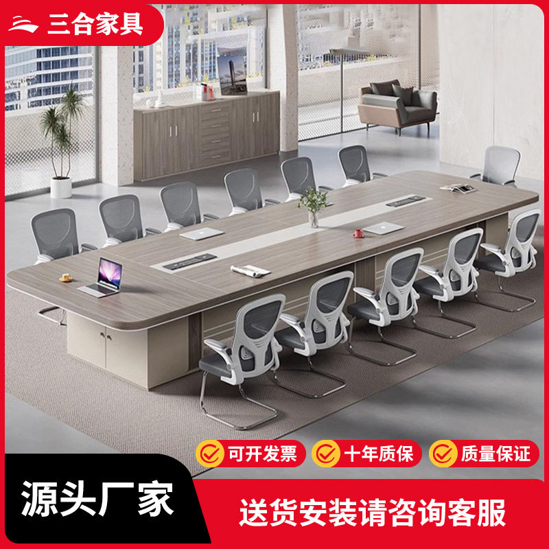 高端办公室办公家具办公桌板式长方形大型会议桌长桌洽谈桌椅组合
