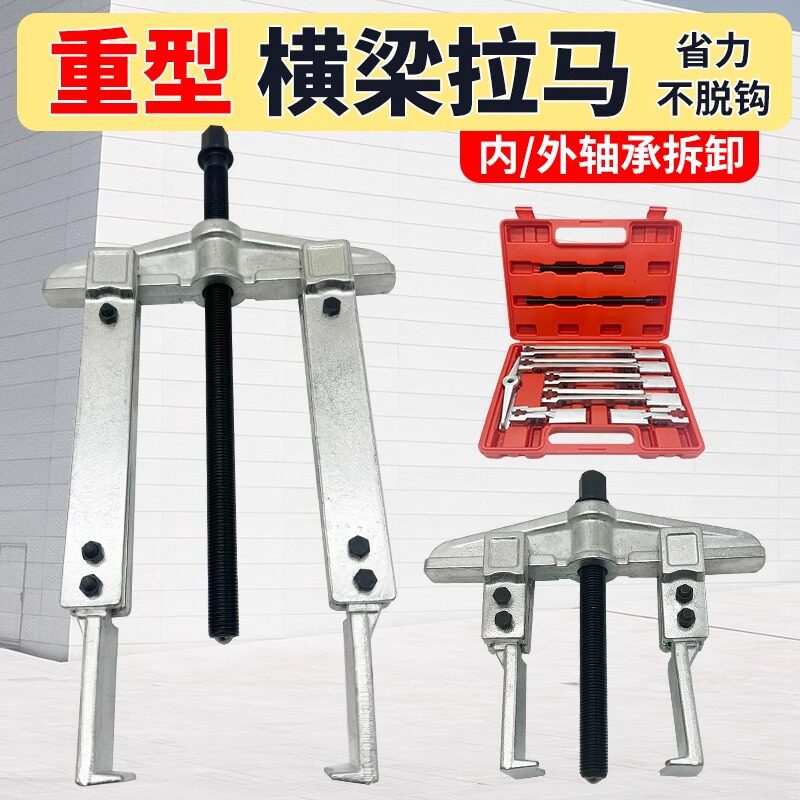 工厂现货组合二爪加长重型拉马多功能拆卸工具拉拨器美式组合拉马