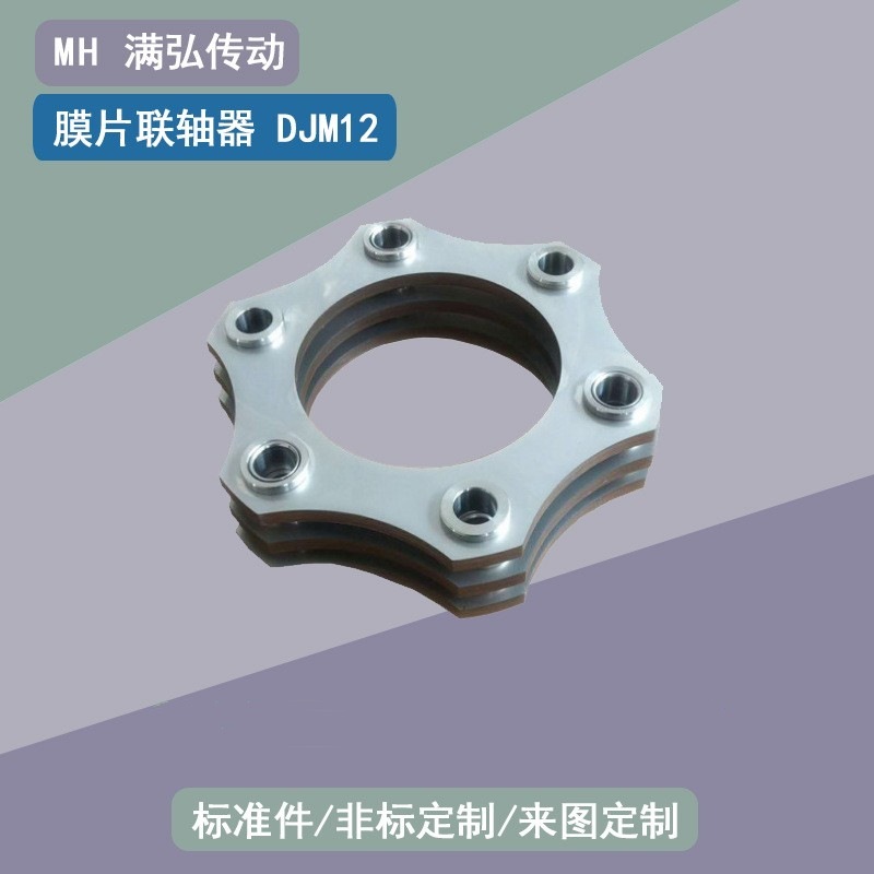 单膜片联轴器    双膜片联轴器   不锈钢片   膜片