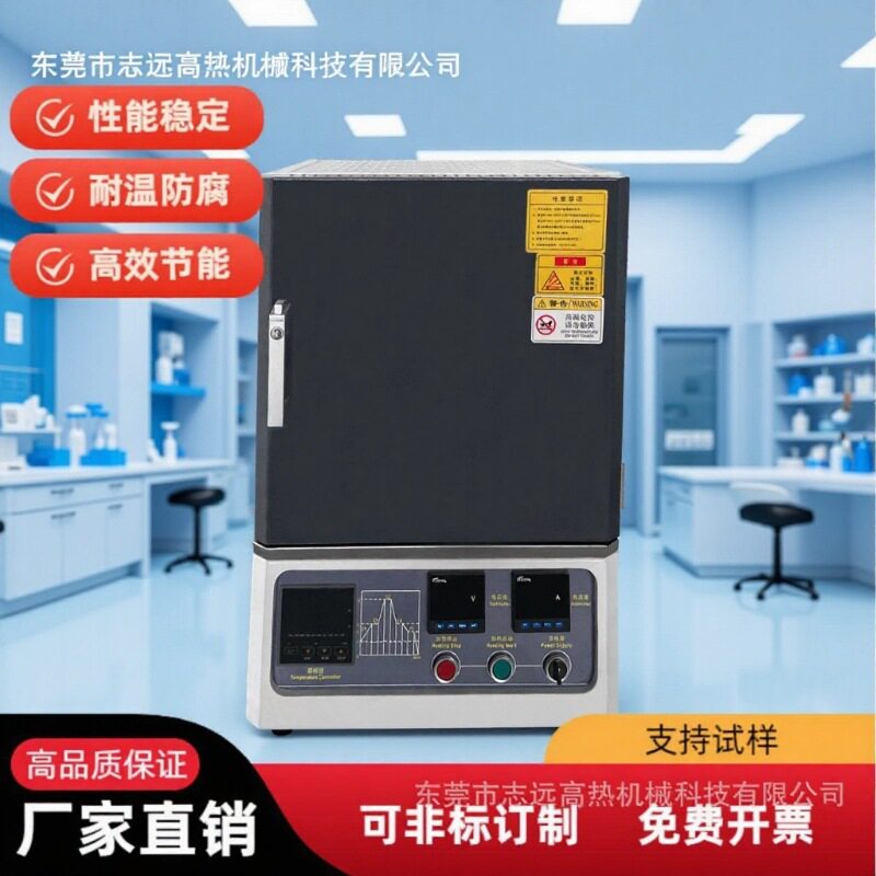 志远 智能控温液晶面板 室温1000℃石英管式加热炉 20℃/min升温
