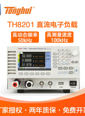 Tonghui同惠TH8201/8202/8202A可程式设计直流电子负载5台并机LED