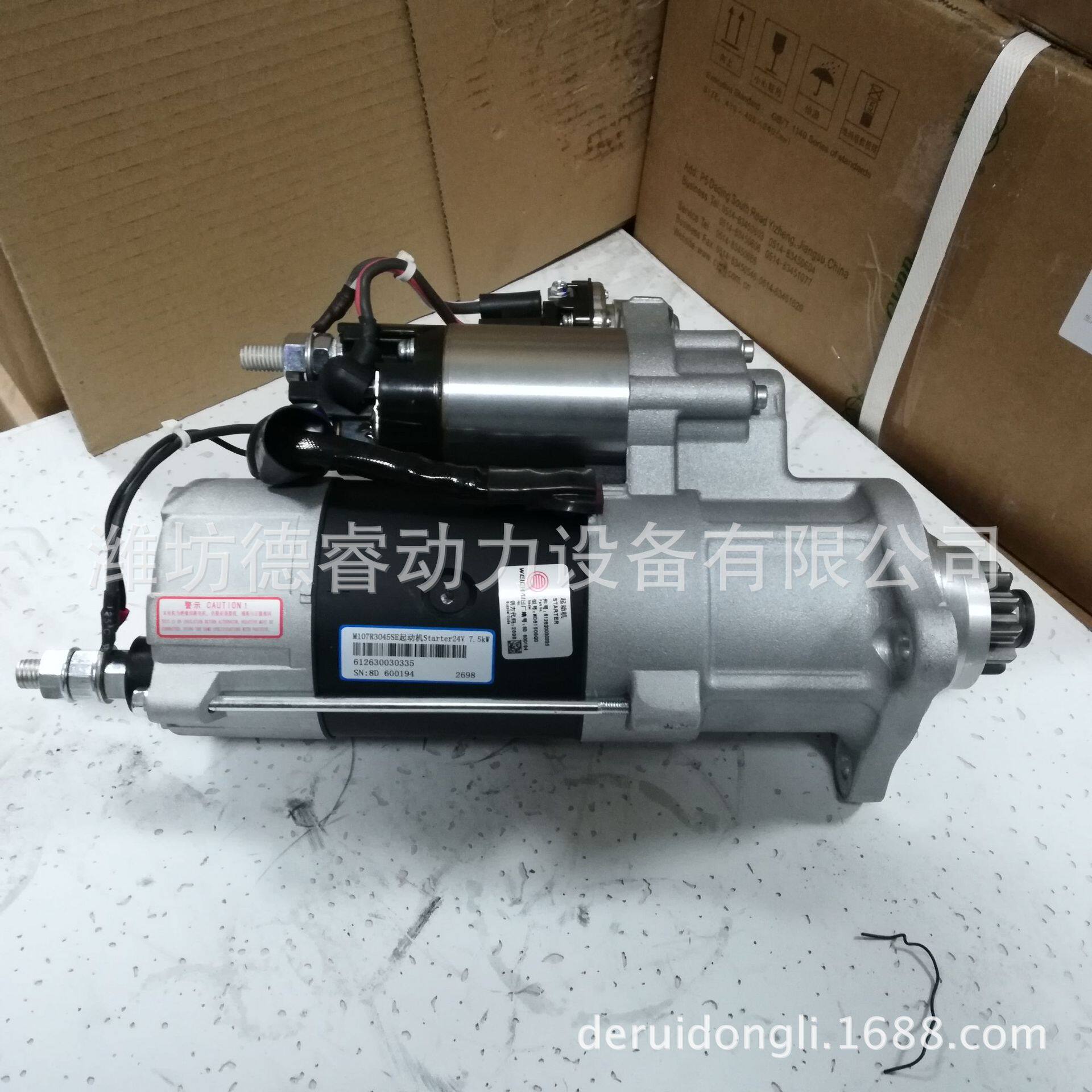 潍柴WP12启动马达612630030335起动机24V船用柴油机原厂装机正品