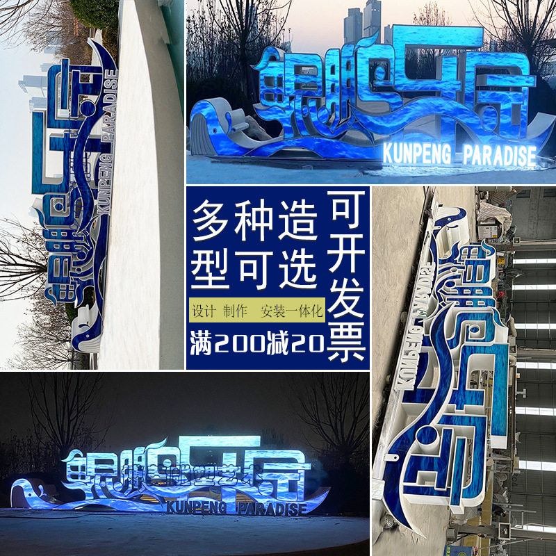 不锈钢发光立体字景观雕塑