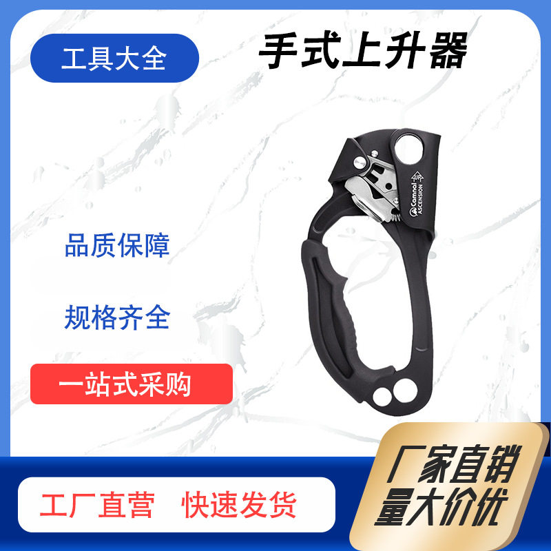 左手上升器手式上升器攀岩爬绳攀爬器户外攀登山装备