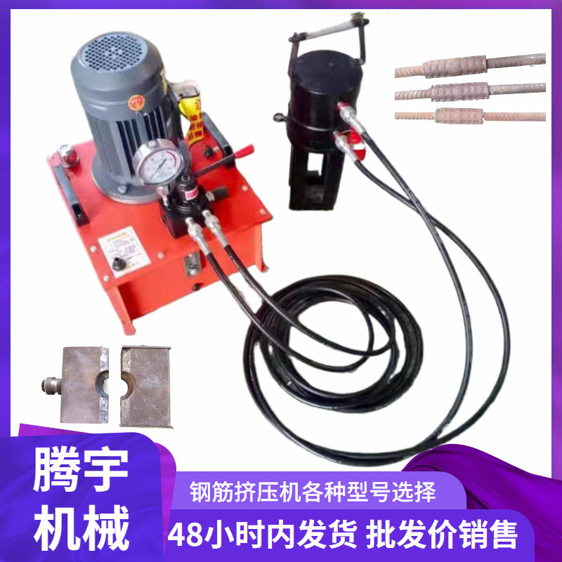TYLJY-40钢筋冷挤压机多少钱台40型带肋钢筋套筒冷挤压连接机厂家