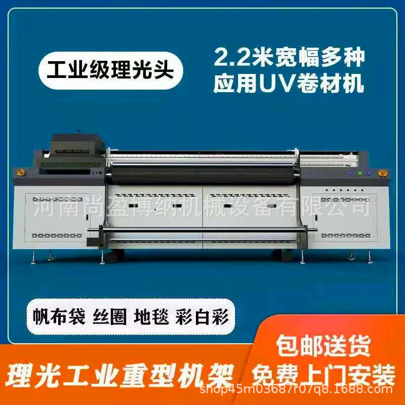 帆布油画布皮革UV反光喷绘机