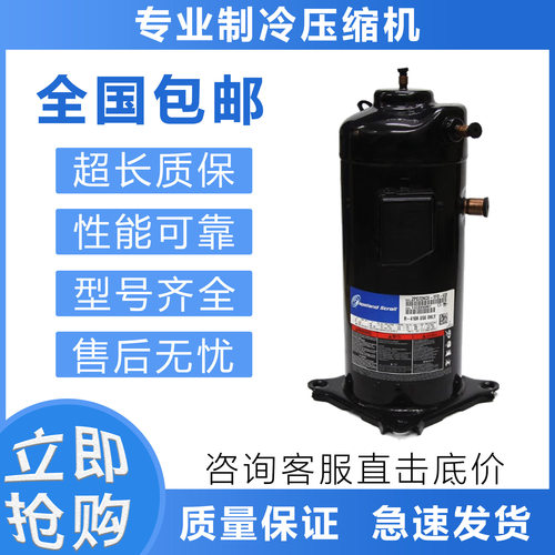 空调制冷压缩机ZPD61KCE/ZPD72KCE/ZPD83KCE-TFD-532/433