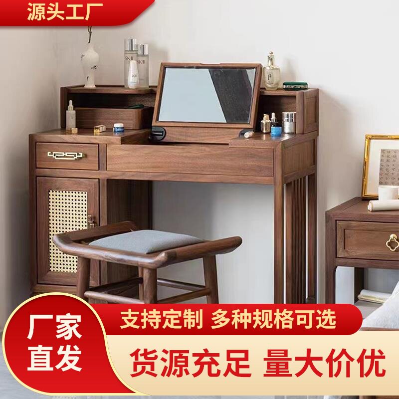 新中式黑胡桃全实木翻盖梳妆台