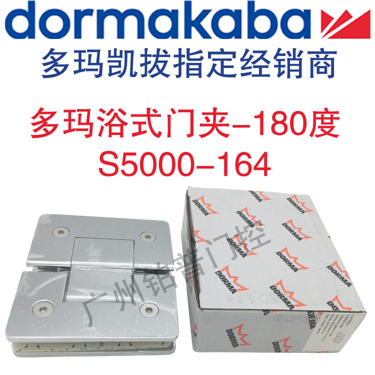 多玛浴室玻璃门夹S5000-164浴室玻璃夹304不锈钢180度浴式合页