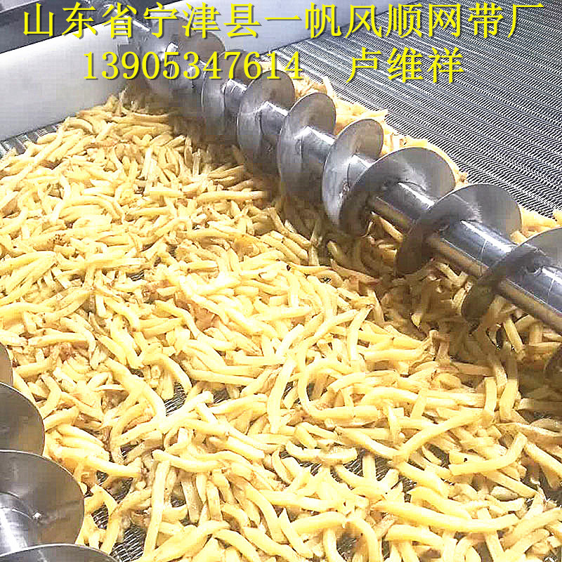 非标定做不锈钢网链输送机实惠
