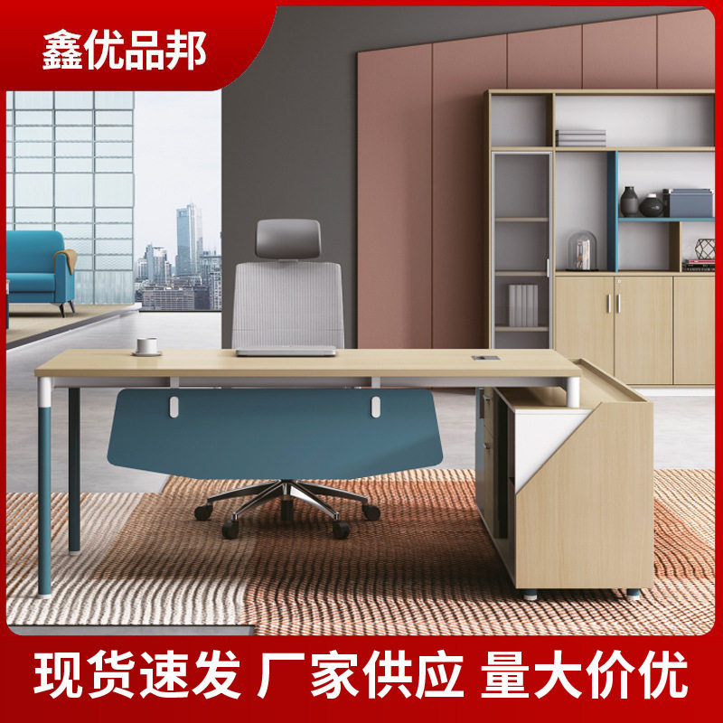 简约现代1人位老板桌椅组合