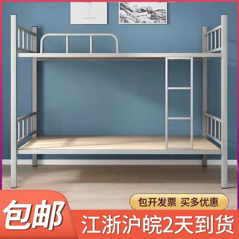 上下铺铁床员工宿舍床双层单人学生高低床简易两层省空间工地加厚
