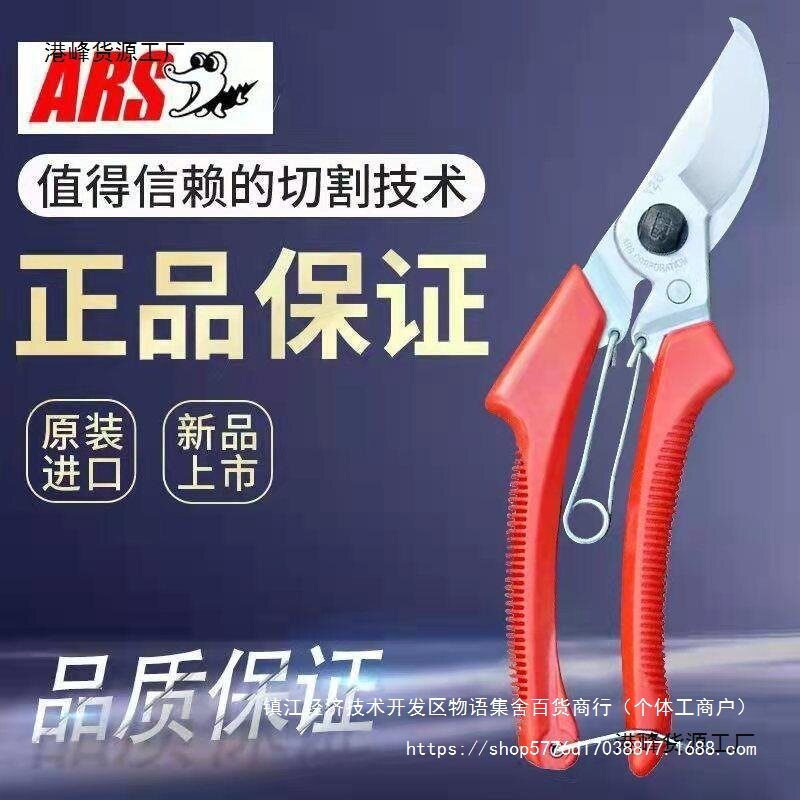 日本爱丽丝AR120DX省力修枝剪