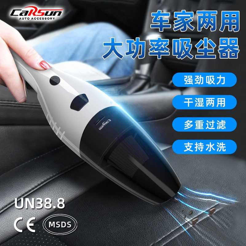 车载吸尘器家车两用吸尘器干湿两用车载吸尘器便携强力点烟吸尘器