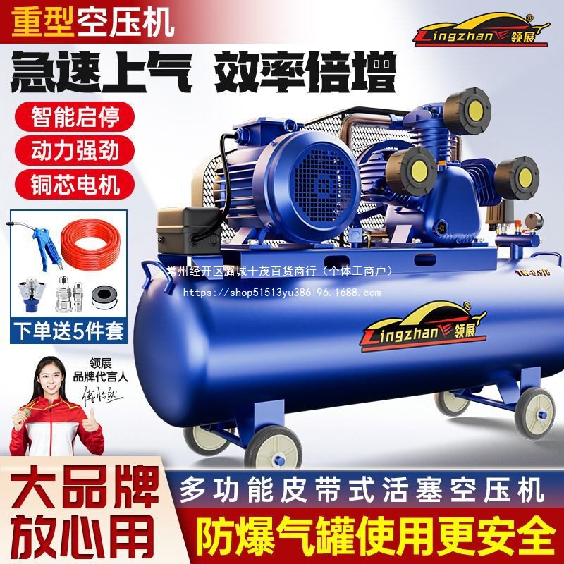 工业级空压机大型380V高压打气泵220V小型空气压缩机汽修喷漆气泵