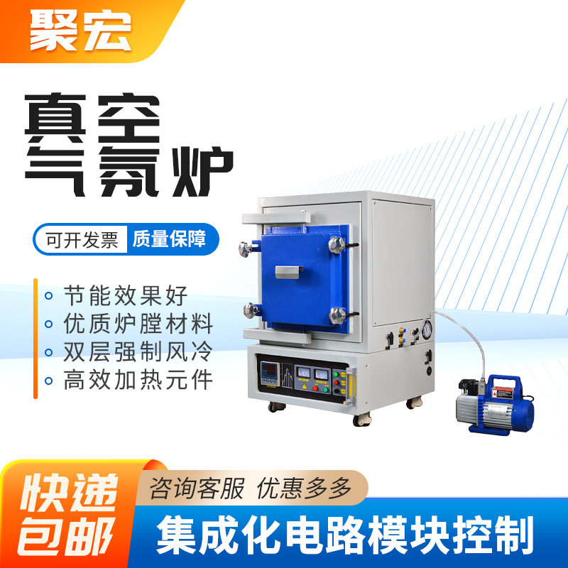 坩埚炉箱式气氛炉高温马弗炉智能热处理真空气氛炉退火淬火石墨炉