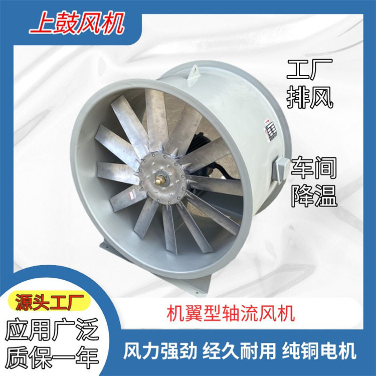 机翼式轴流风机 壁式管道式排风机 厂房车间通风换气机 可配百叶