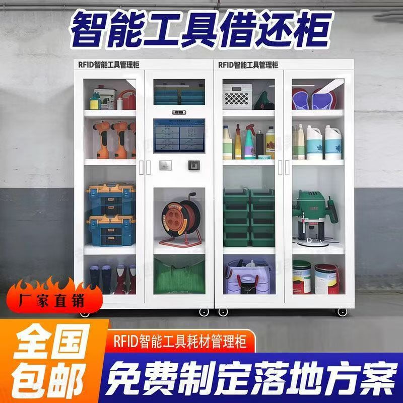 智能RFID称重物料领用借还柜