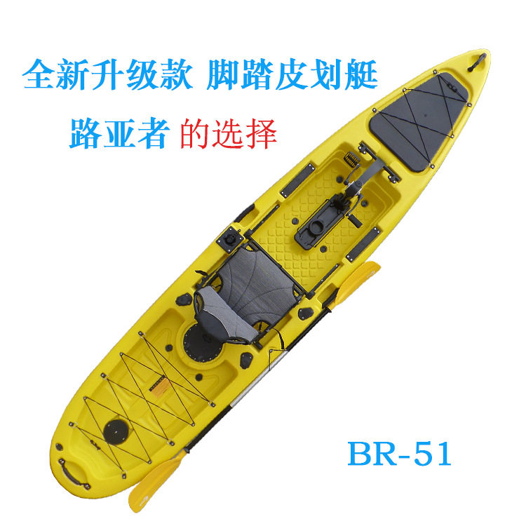 2017年新款脚踩式塑料路亚钓鱼皮划艇 脚踏动力系统塑料船 划艇