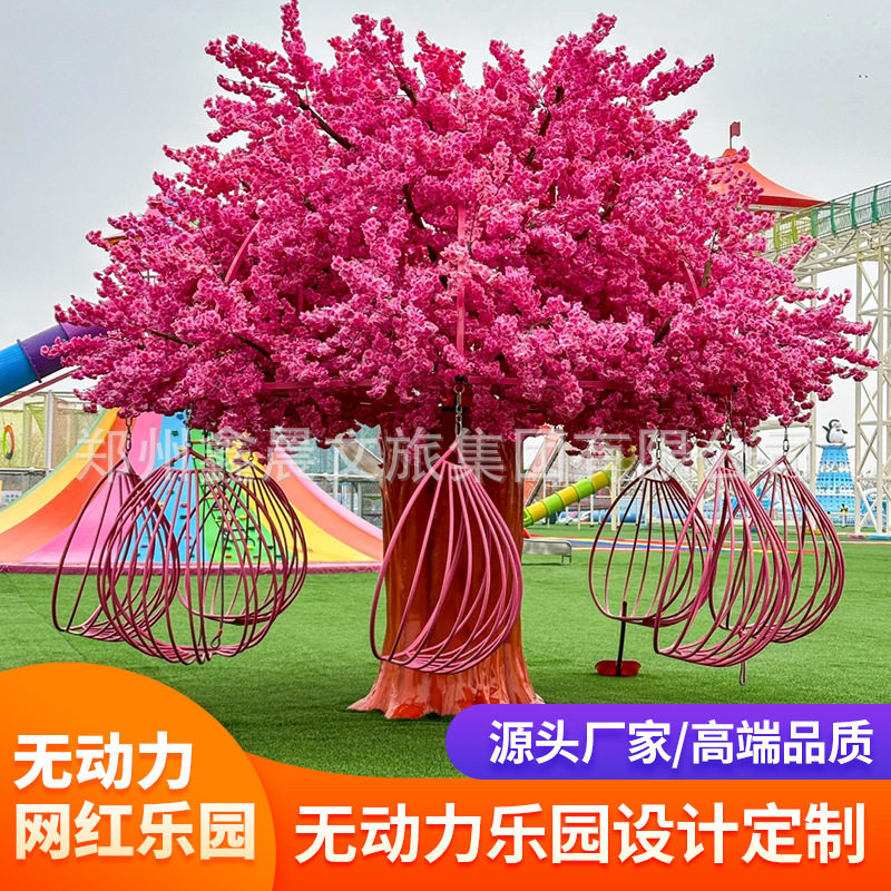 网红树秋千亲子无动力主题乐园飞天城堡魔法城堡文旅游乐设备厂家