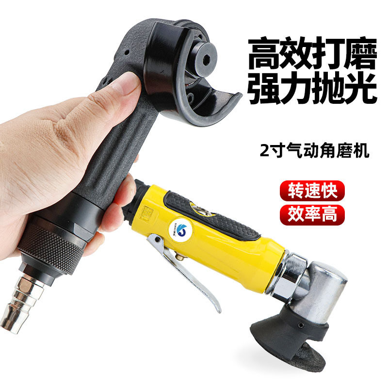 速豹2寸气动角磨机风动砂轮机50mm小型角向磨光机可调速抛光机