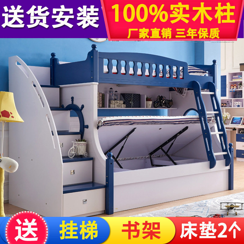 蓝色地中海实木儿童双层床