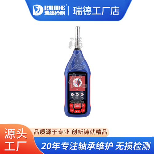 瑞德RUIDE-ZF88A手持式多功能噪声频谱分析仪现场打印测量结果
