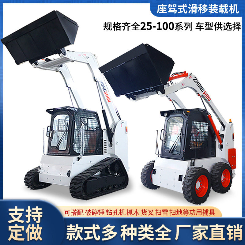 轮式滑移装载机柴油型座驾式滑移铲车多功能一体式微型滑移铲运车