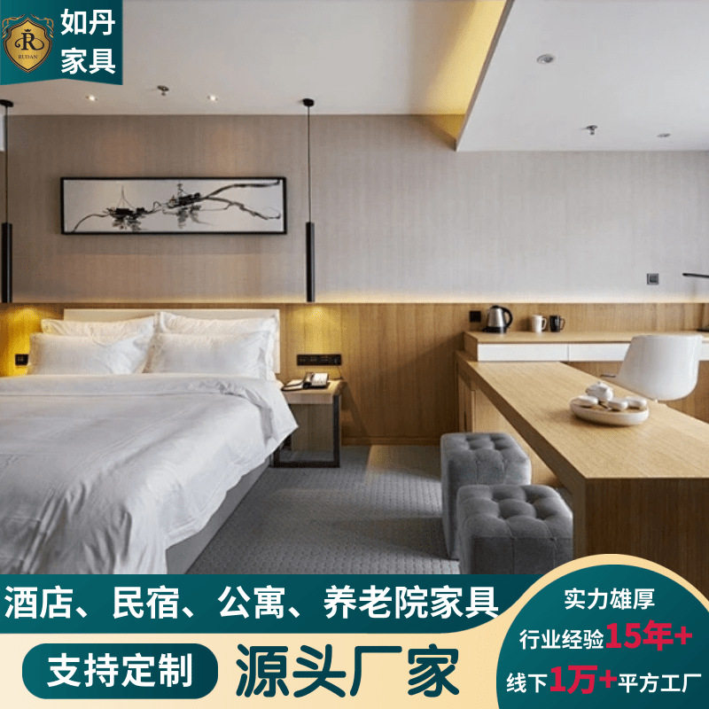 源头厂家批发星级酒店家具民宿公寓客房实木床软床家具工程全配套