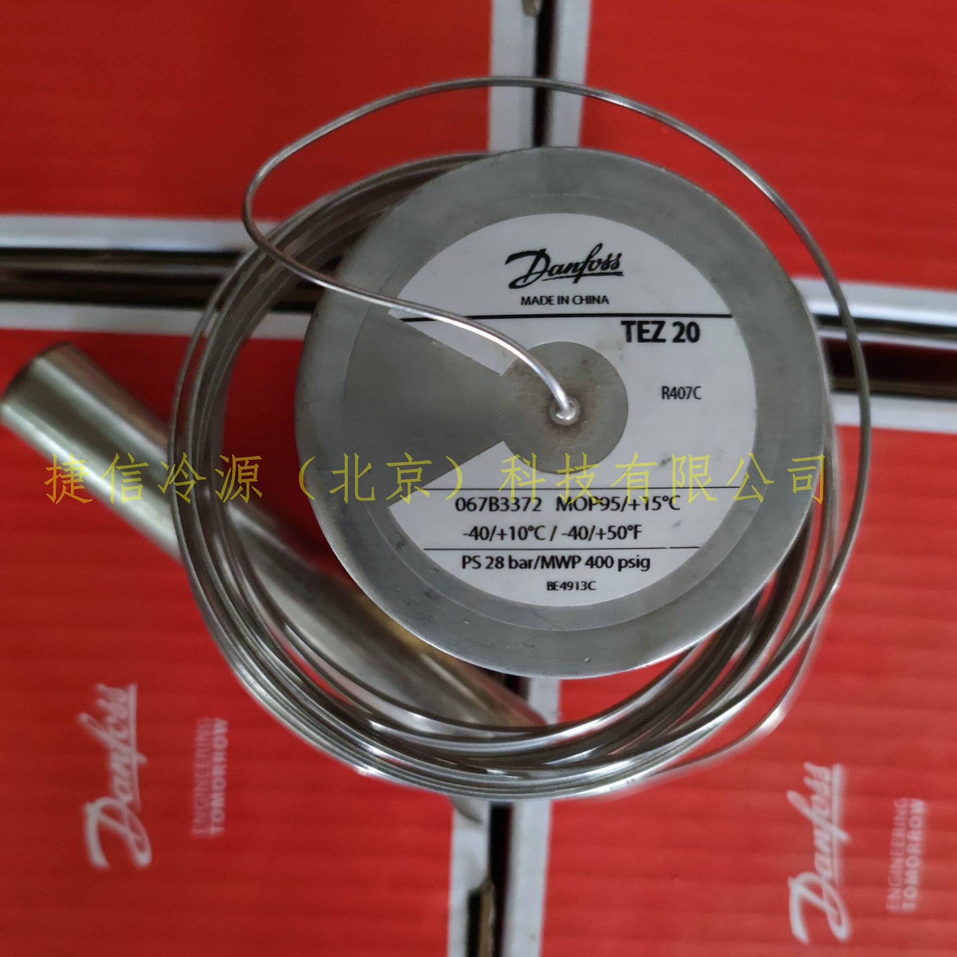TEZ20(067B3372)感温包/膨胀阀动力头/阀头