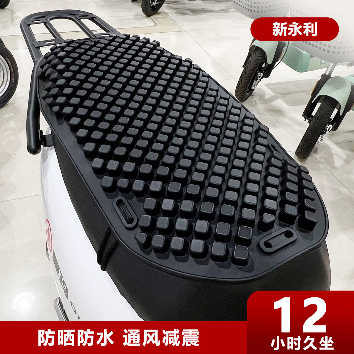 电动车摩托车硅胶减震坐垫夏季